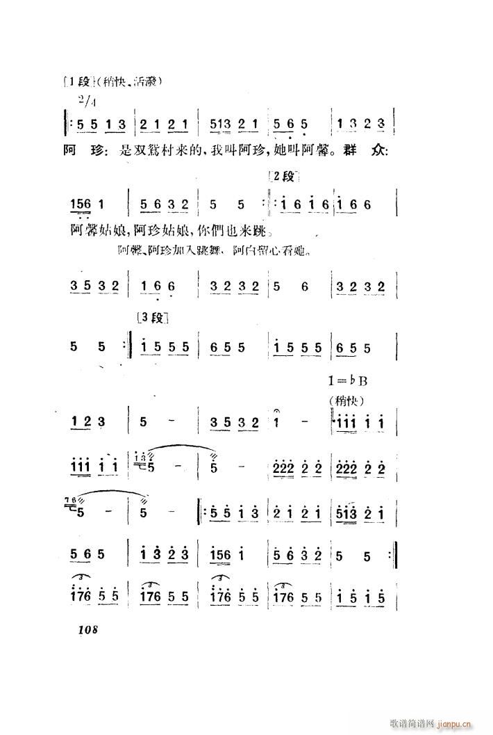 望夫云 歌剧 全剧 101 150(十字及以上)17