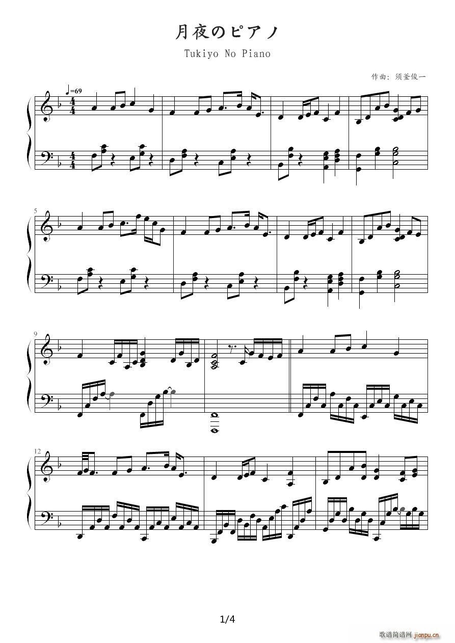 月夜のピアノ(六字歌谱)1