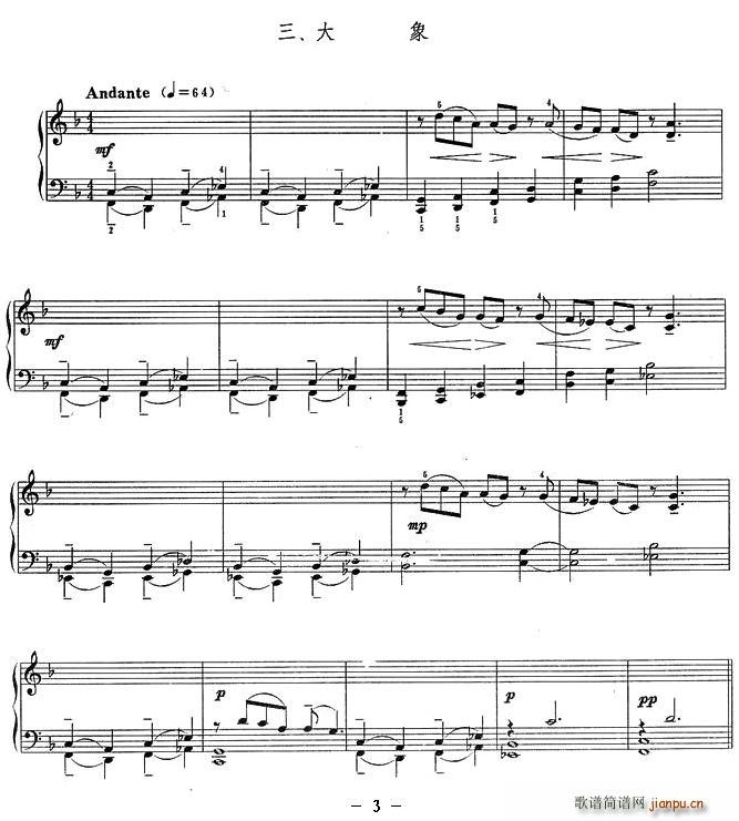 动物园组曲(五字歌谱)3