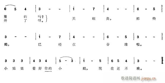 看好小鸭2(五字歌谱)1