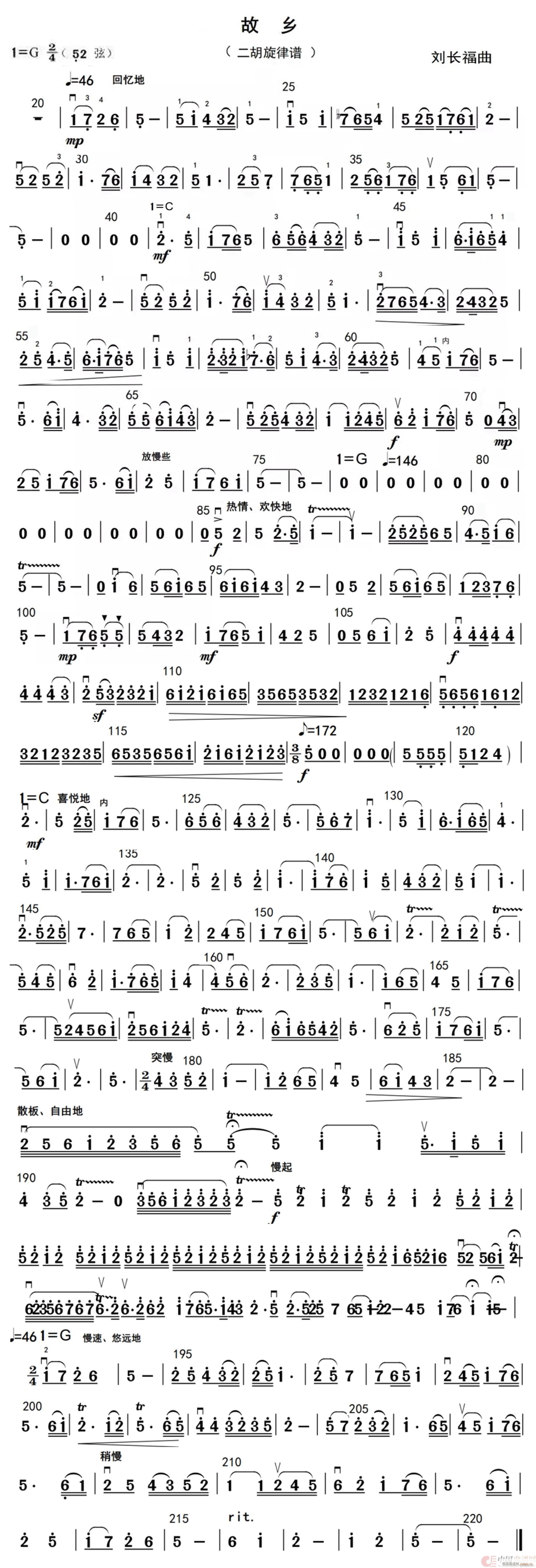 故 乡 二胡 刘长福(二胡谱)1