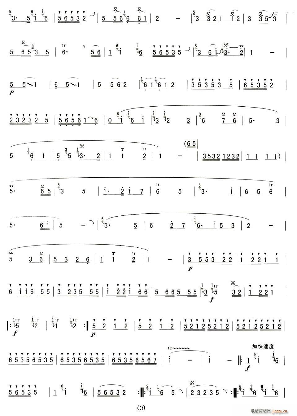 金秋短笛(笛箫谱)3