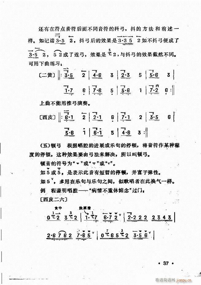 京胡伴奏 目录前言 1 60(十字及以上)39