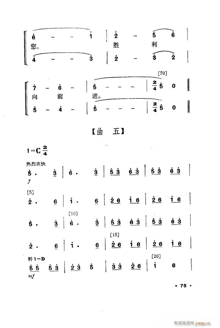 春暖壮乡 舞蹈音乐(九字歌谱)12