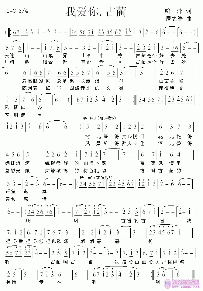 我爱你,(四字歌谱)1