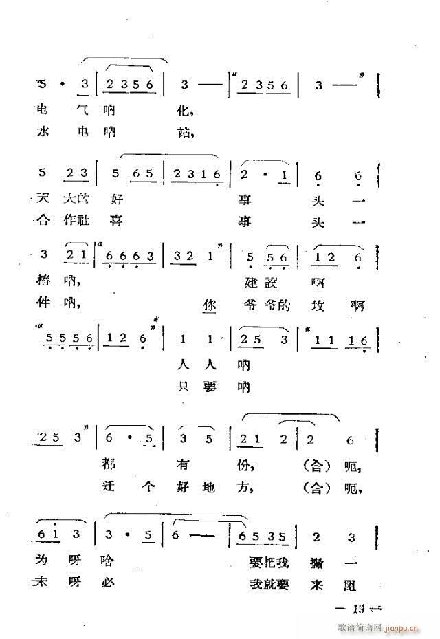 独幕歌剧  过年那一天1-30(十字及以上)19