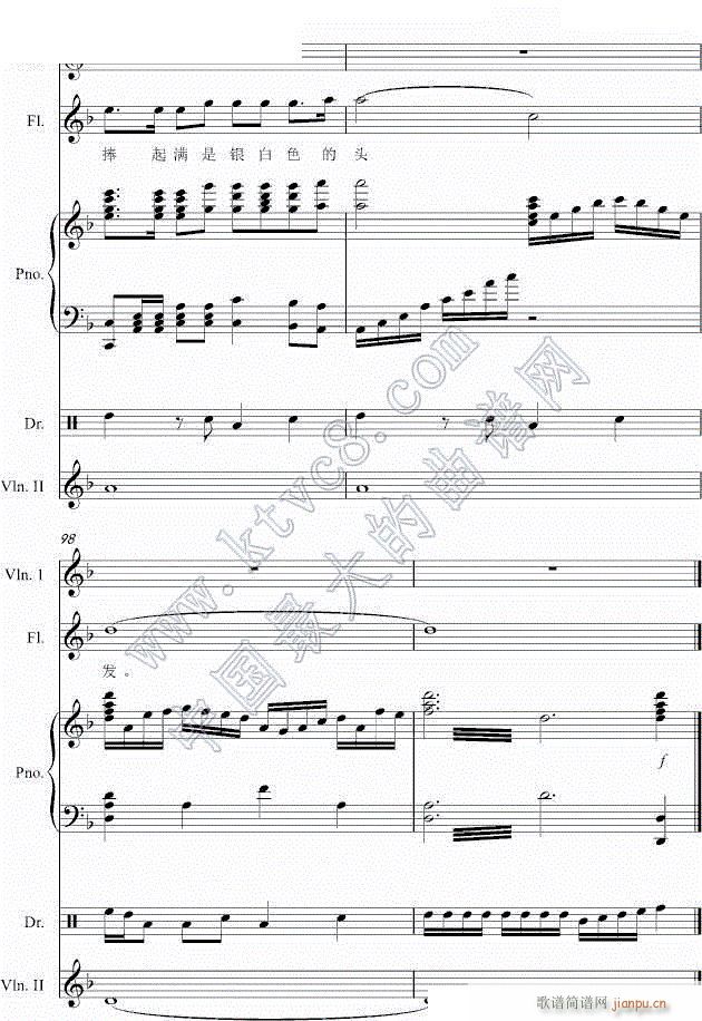 跟随脚步的牵挂17(钢琴谱)1