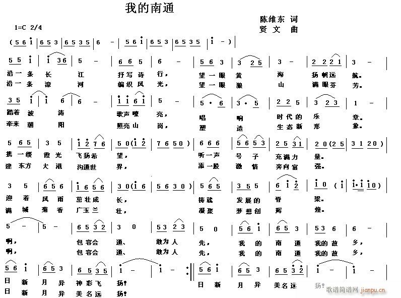 税 为海南(五字歌谱)18