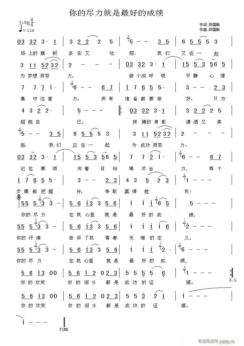 你的尽力就是最好的成绩(十字及以上)1