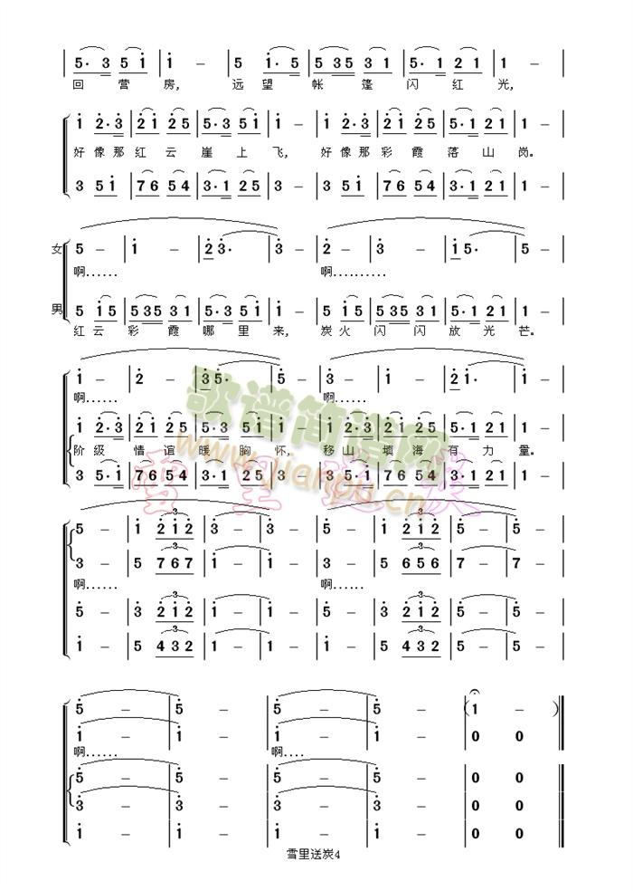 雪里送炭(四字歌谱)1