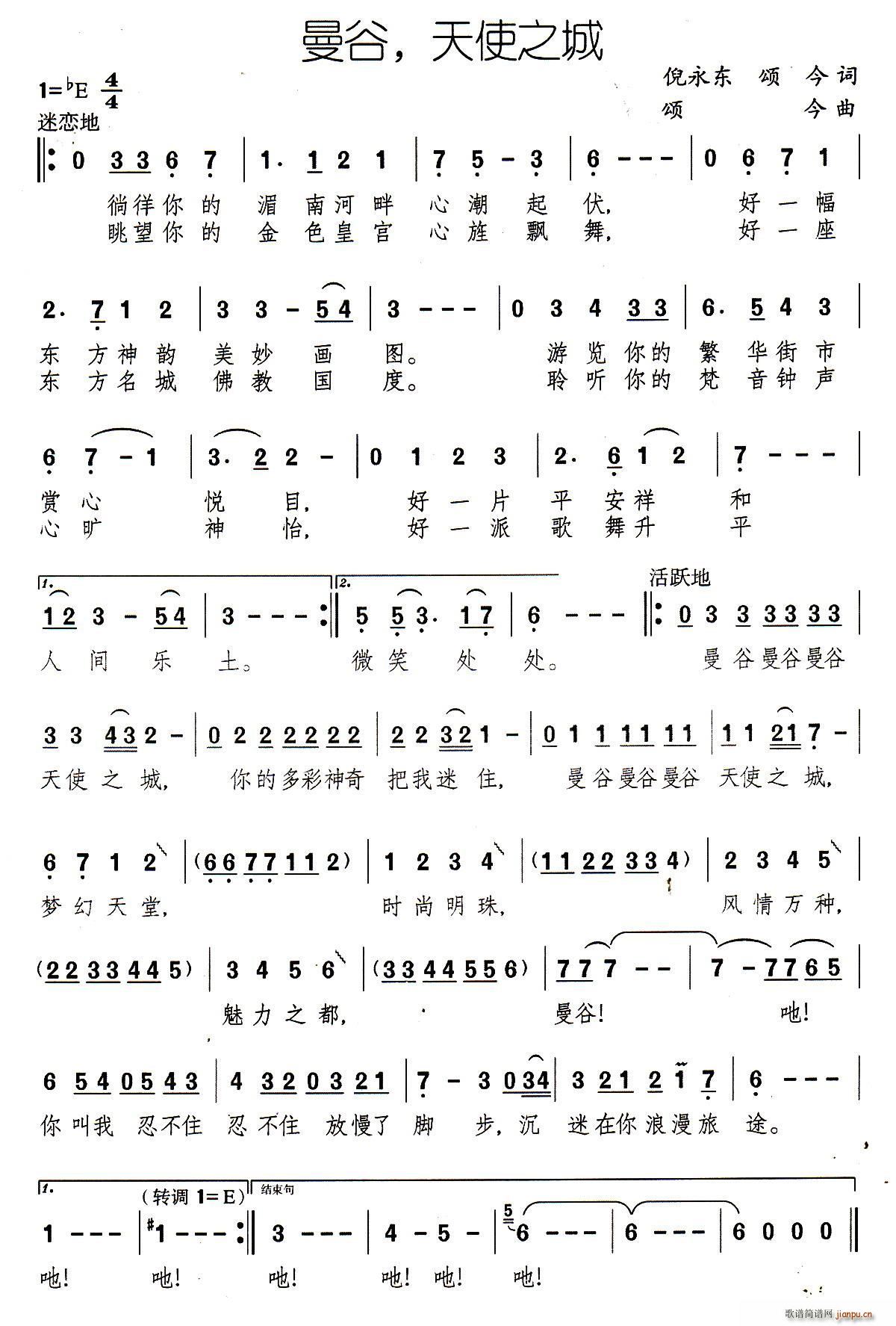 曼谷 天使之城 又名 情迷曼谷(十字及以上)1