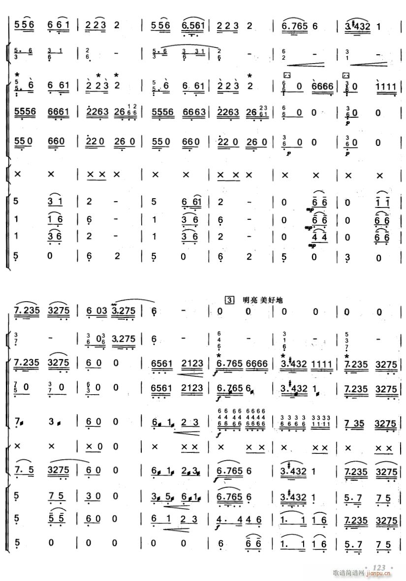 知音 洞箫 4(总谱)1