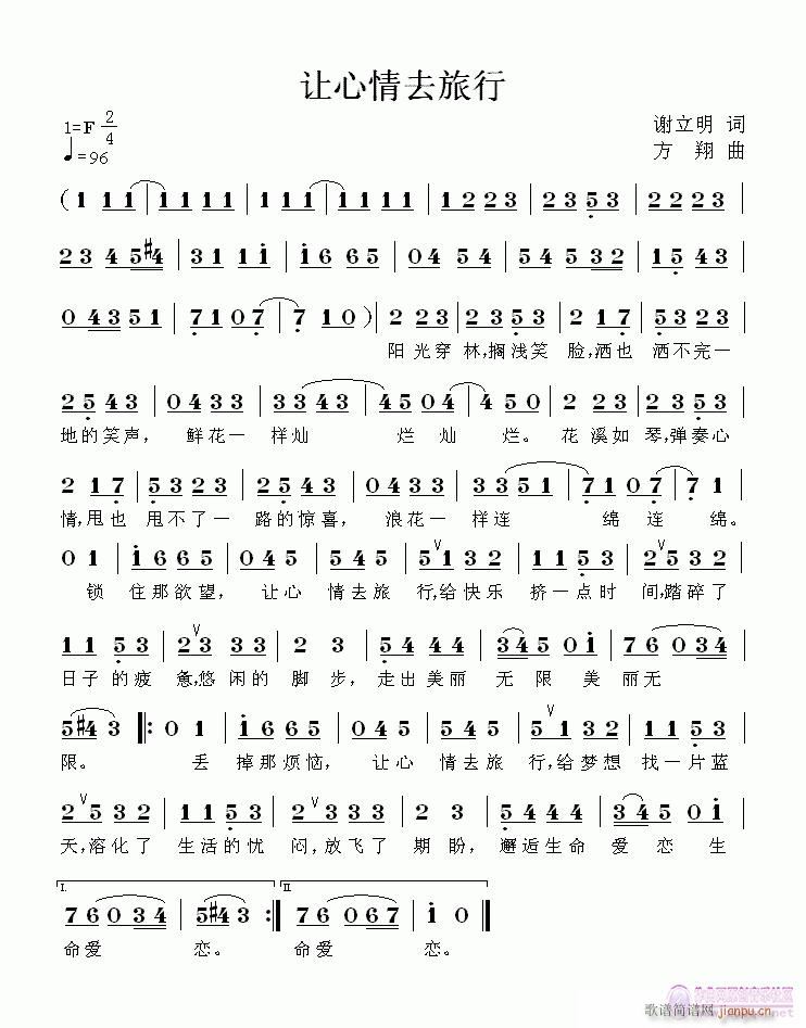 让心情曲旅行(六字歌谱)1