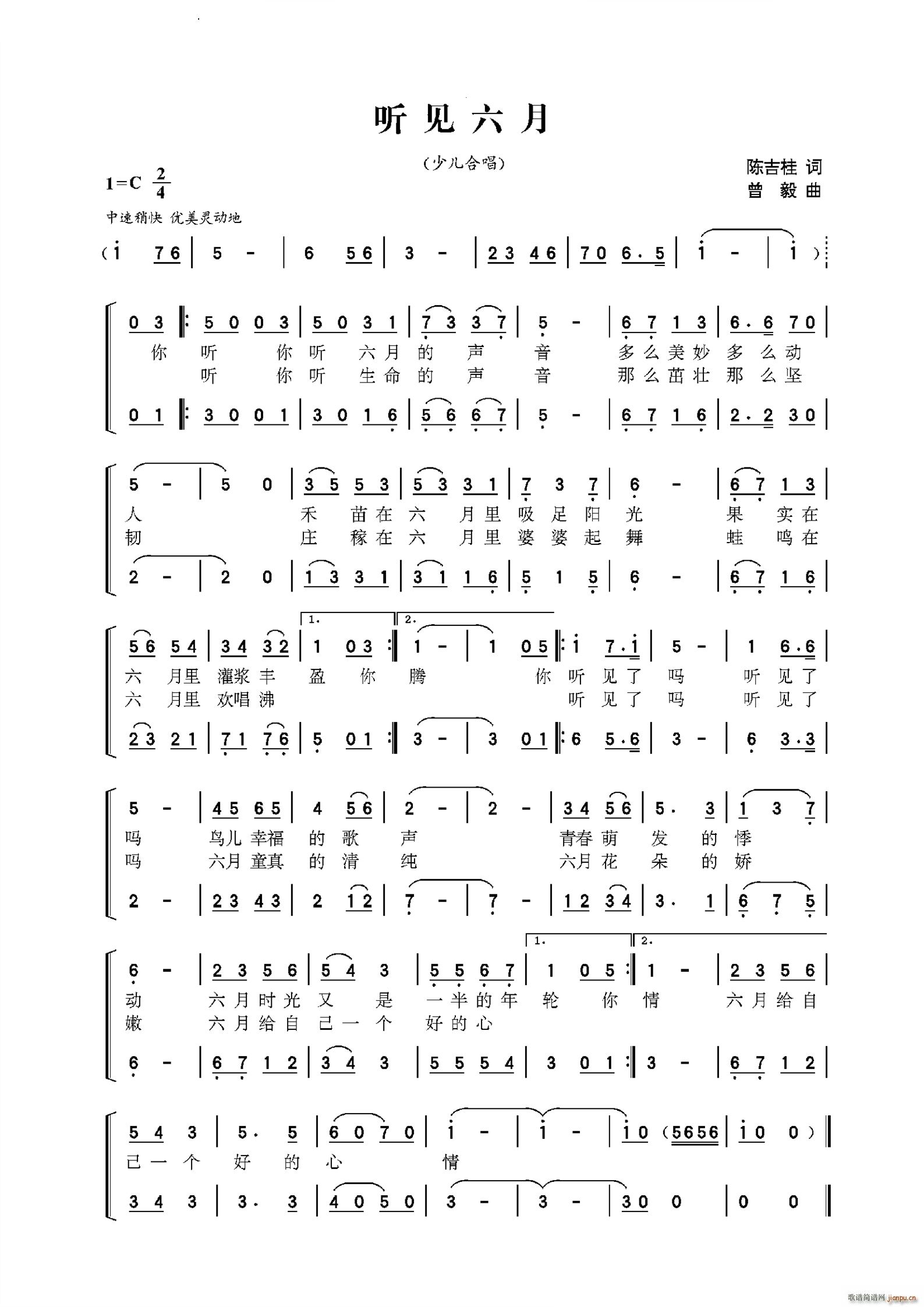 听见六月(四字歌谱)1