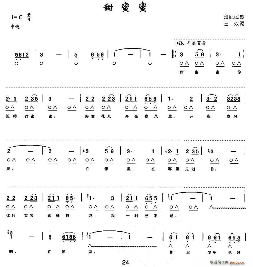 甜蜜蜜 带歌词版(八字歌谱)1