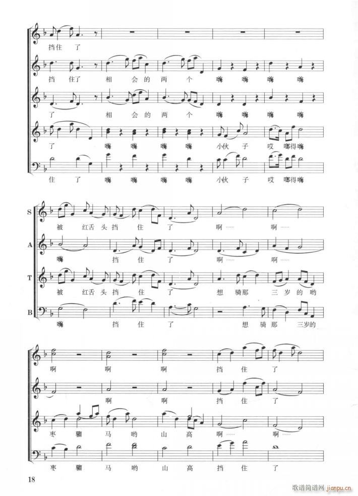 干德尔希里(五字歌谱)3