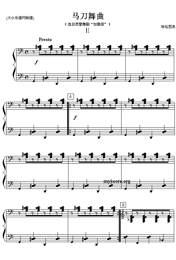 马刀舞曲(四字歌谱)1