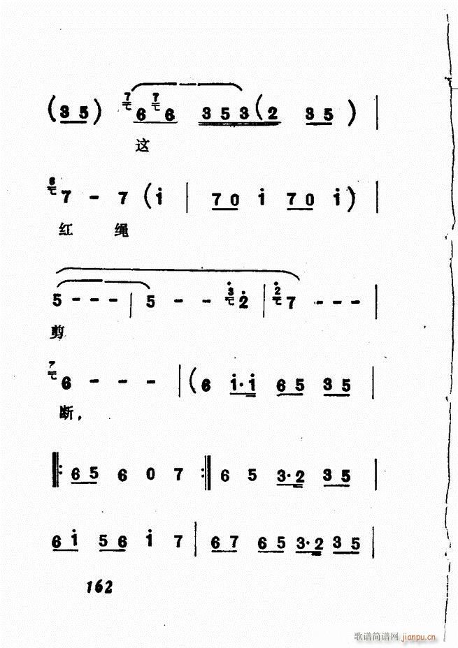 广播京剧唱腔选 三 121 180(京剧曲谱)42