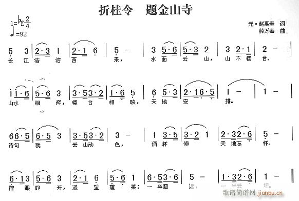 题金山寺(四字歌谱)1