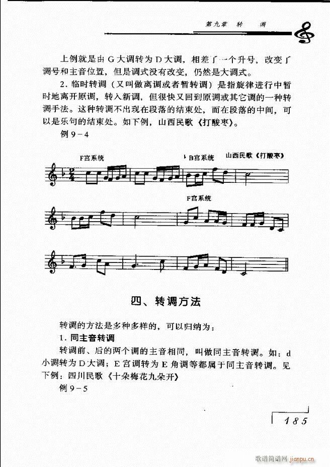 音乐基础理论181 268(十字及以上)5