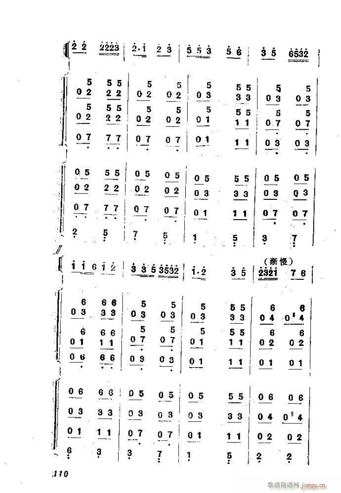 自然组合的小乐队配器指南81-120(十字及以上)30