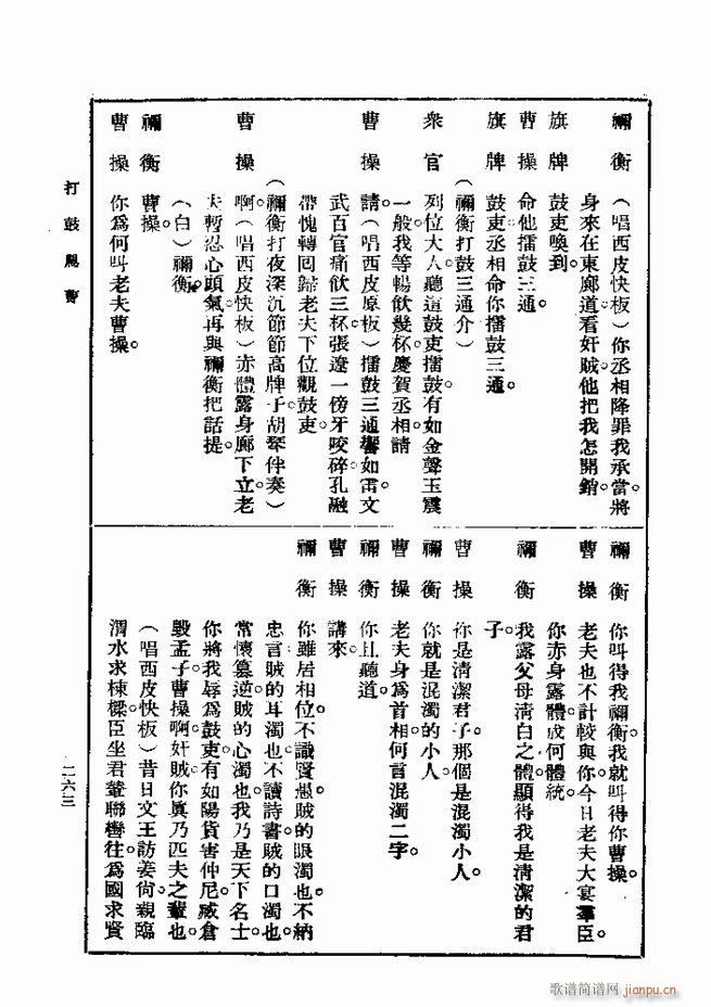 戏典 第一集 第二版 241 300(十字及以上)23