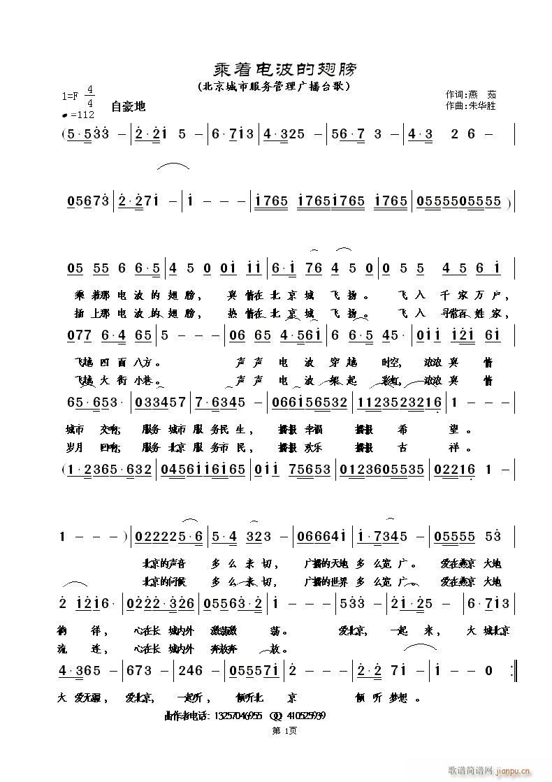 音乐旋律视频(六字歌谱)1