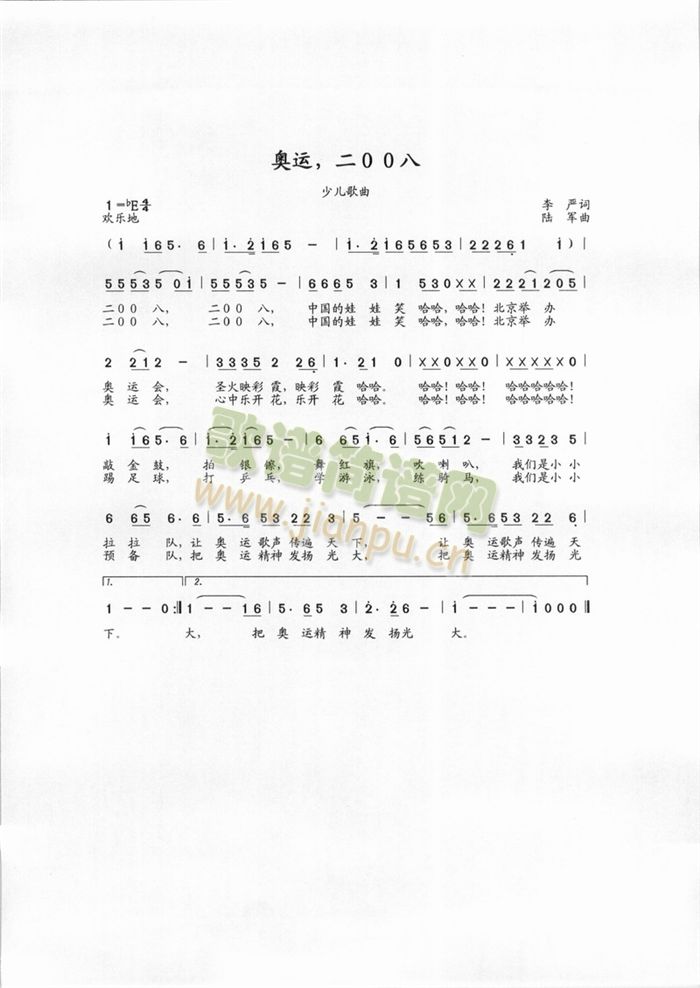 奥运，2008(七字歌谱)1