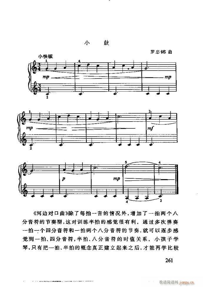 李重光 怎样教孩子学音乐 240 288(十字及以上)21