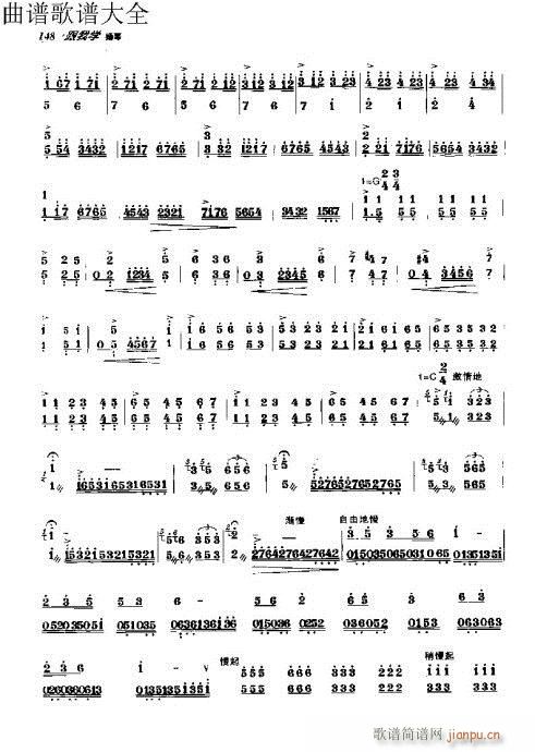 跟我学扬琴131-150页(古筝扬琴谱)18