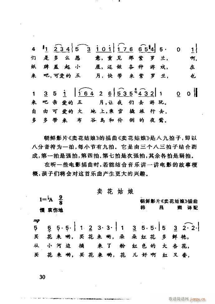 李重光 怎样教孩子学音乐(十字及以上)34