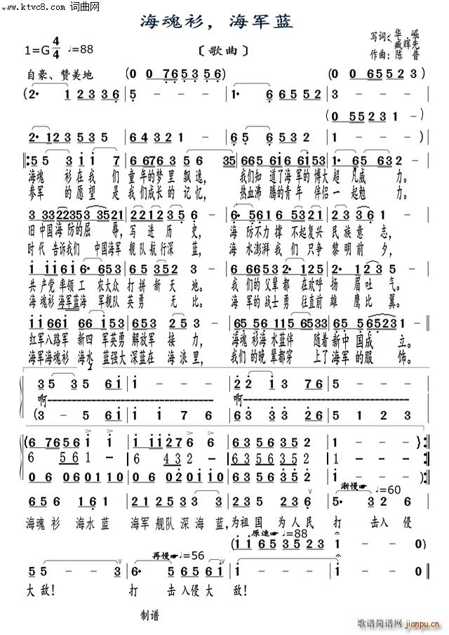 海魂衫 海军蓝 陈普旋律版 49号(十字及以上)1