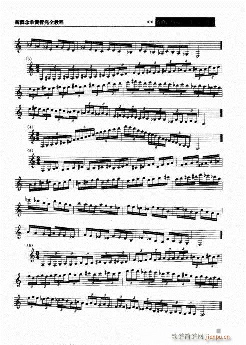 新概念单簧管完全教程41-60(单簧管谱)13