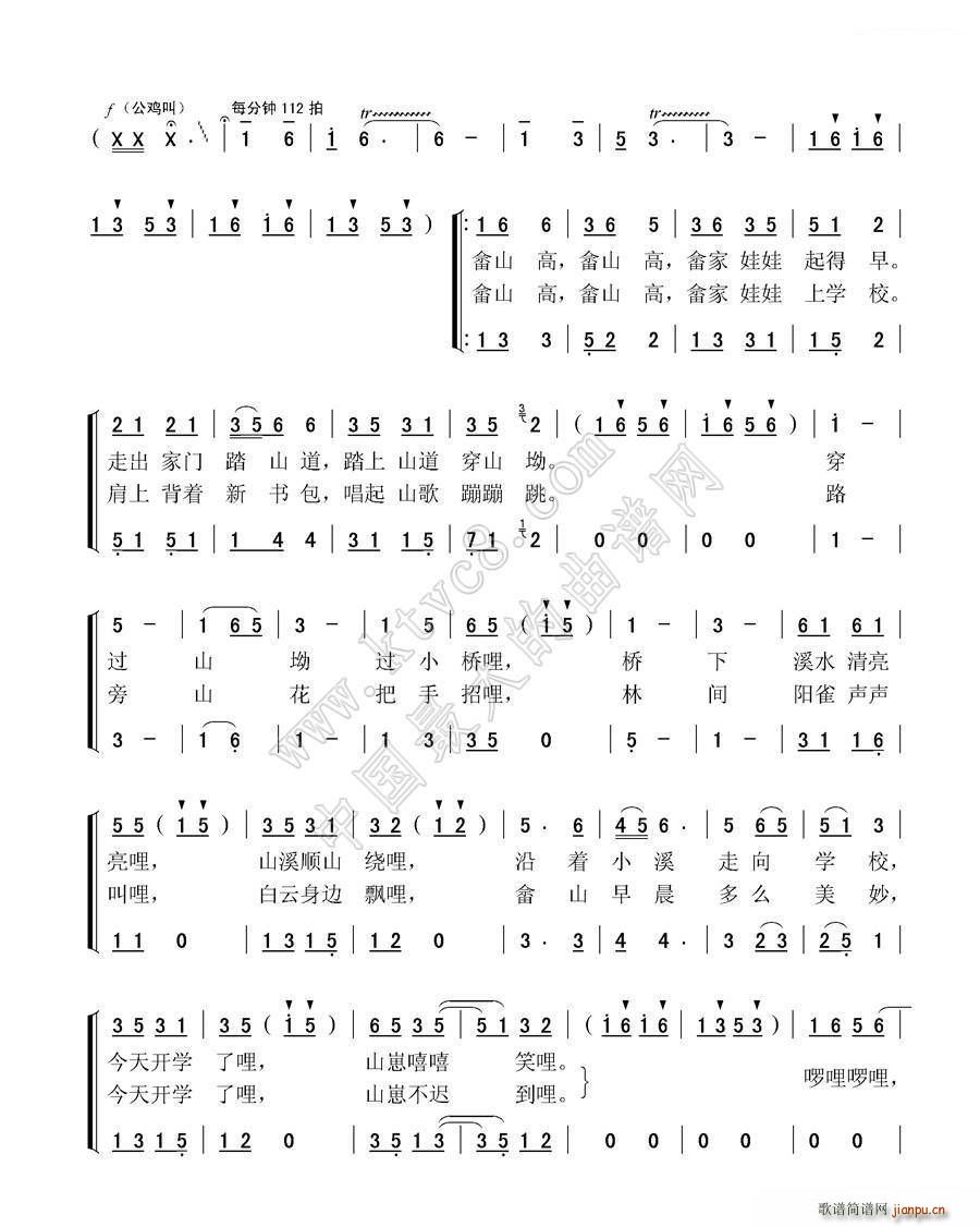 畲家娃娃上学校 童声四重唱(十字及以上)5