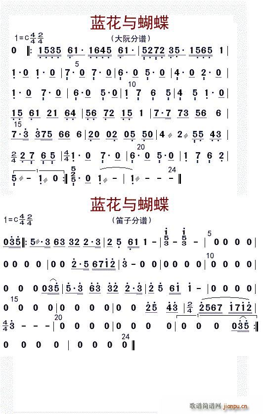 兰花与蝴蝶 大阮 笛子(笛箫谱)1