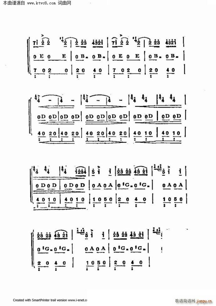口琴演奏中外名曲60首 第三部分共三部分(口琴谱)76