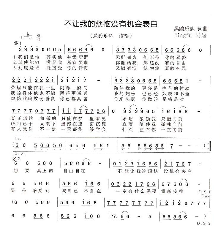 不让我的烦恼没有机会表白(十字及以上)1