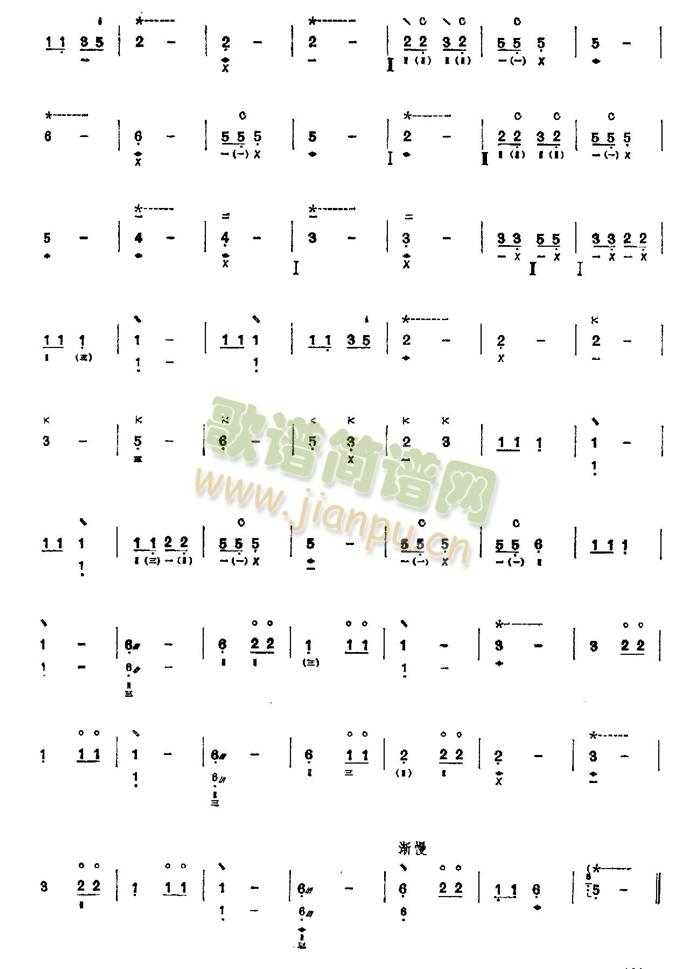 武林逸韵(其他乐谱)15