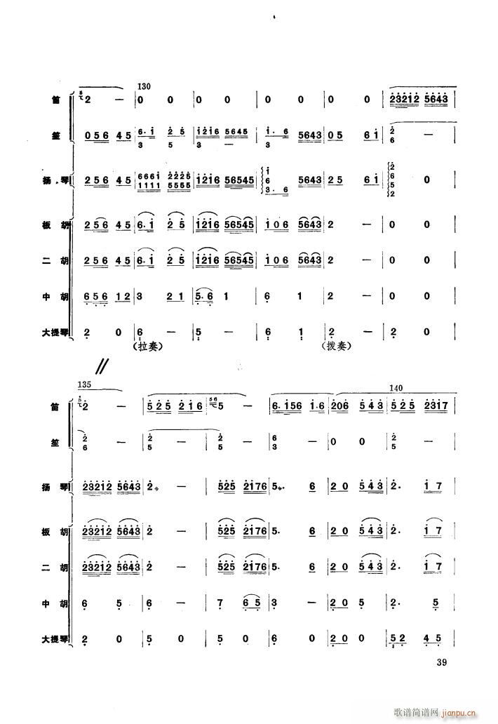 边区运输队(五字歌谱)12