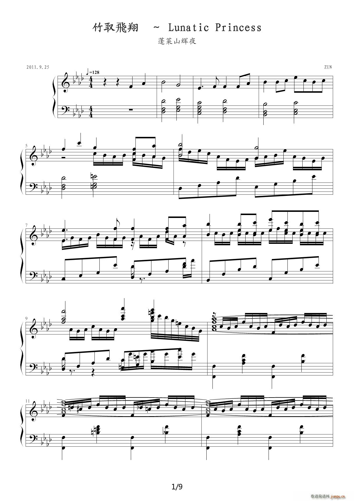 NORMAL 竹取w翔 Lunatic Princess 降A调(钢琴谱)1