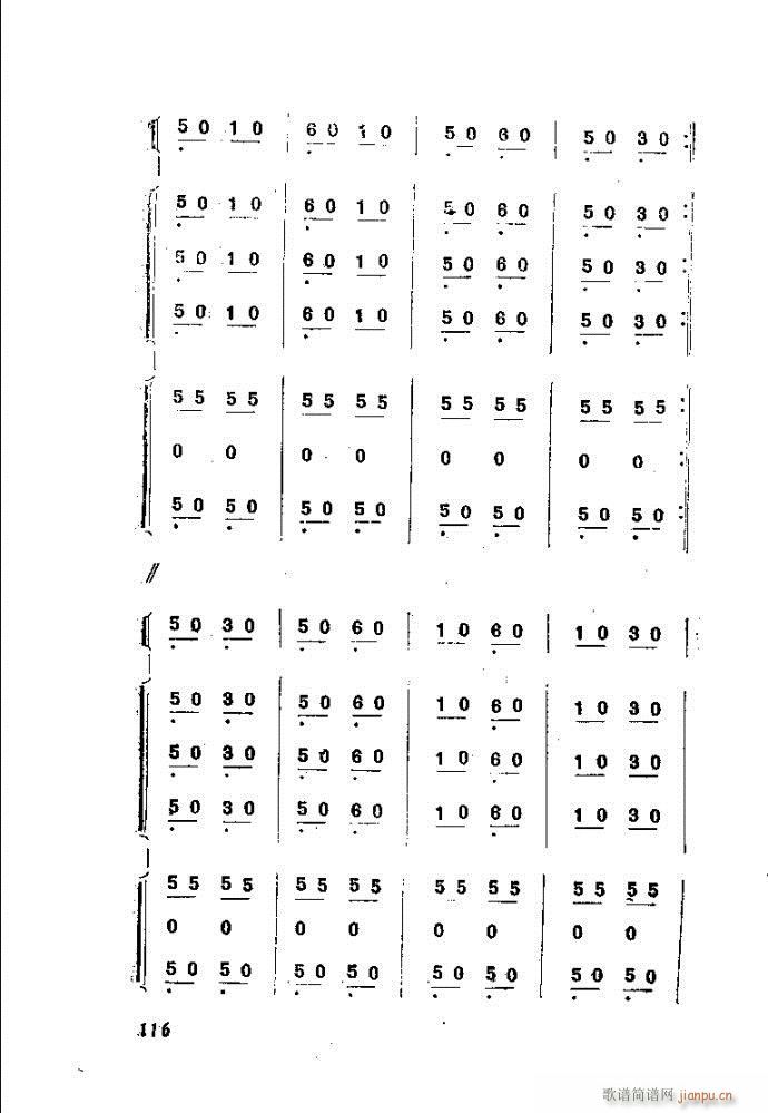 自然组合的小乐队配器指南81-120(十字及以上)36