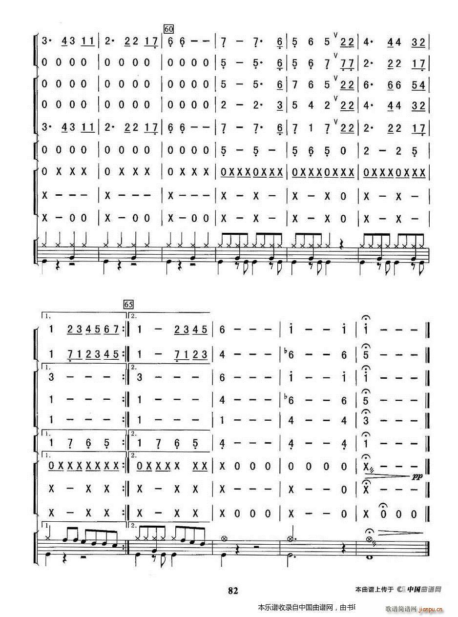 同一首歌 乐器谱(总谱)6