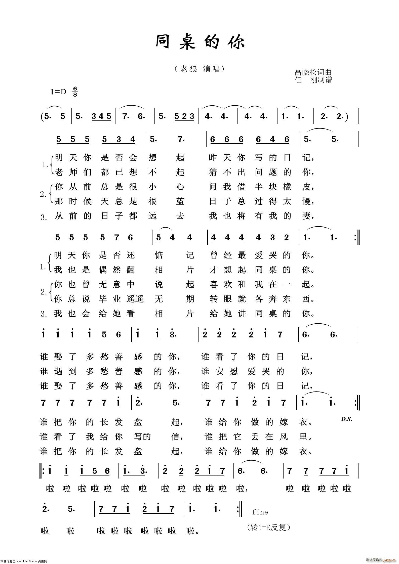 同桌的你 通俗歌曲100首(十字及以上)1