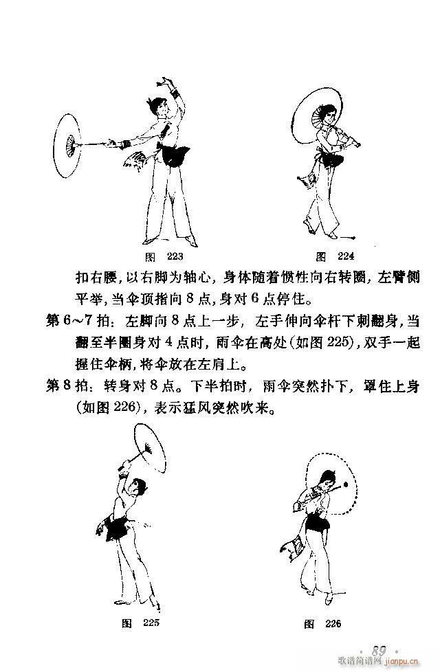 舞蹈动作选81 103(十字及以上)9