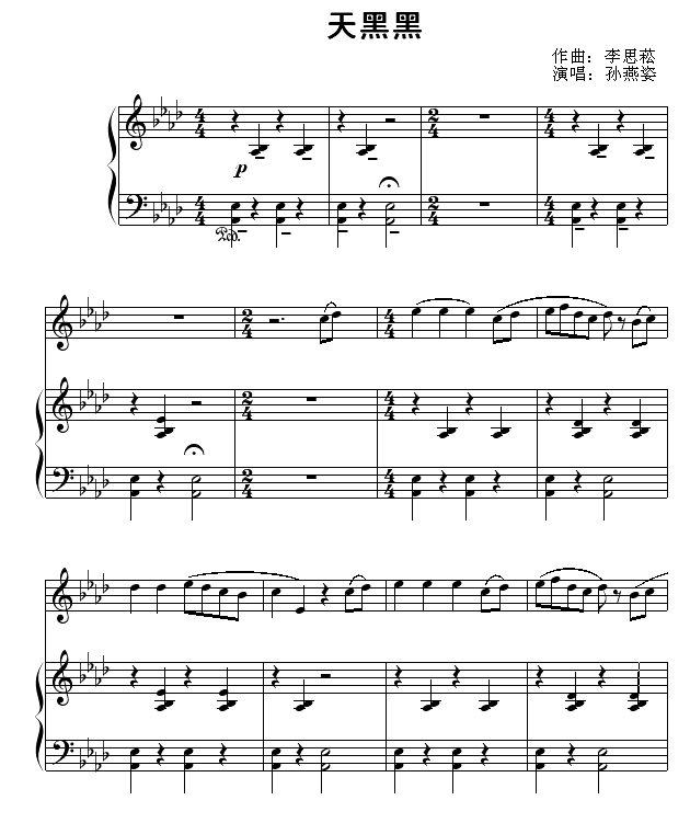 天黑黑(钢琴谱)1