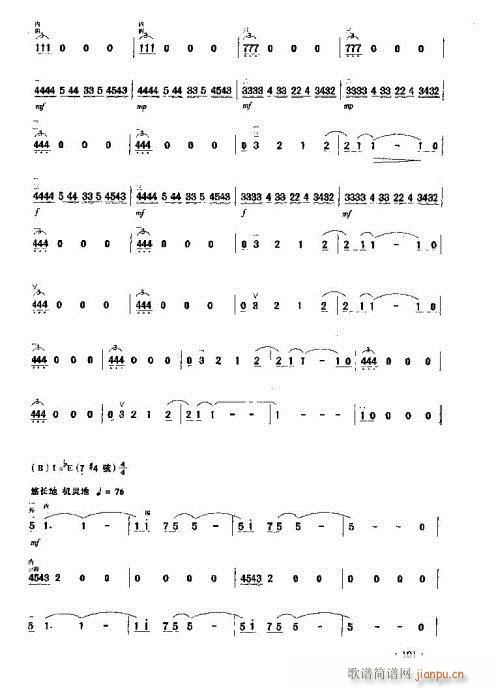 春天的恋歌(二胡谱)3