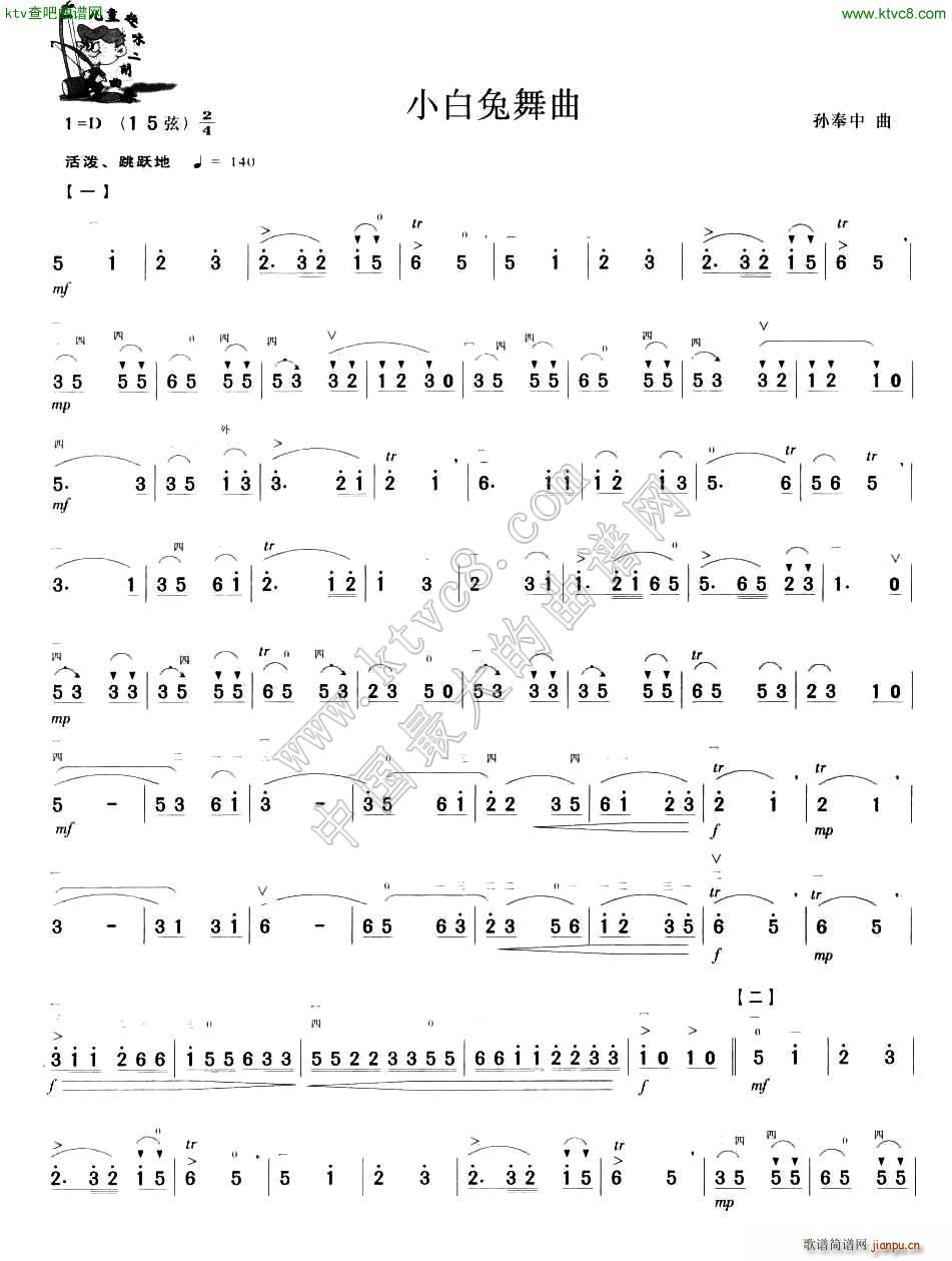 小白兔舞曲(五字歌谱)1
