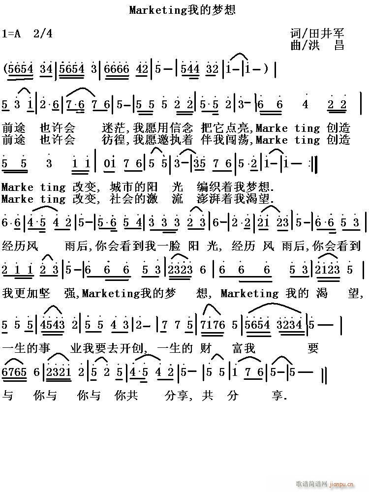 Marketing我的梦想(十字及以上)1