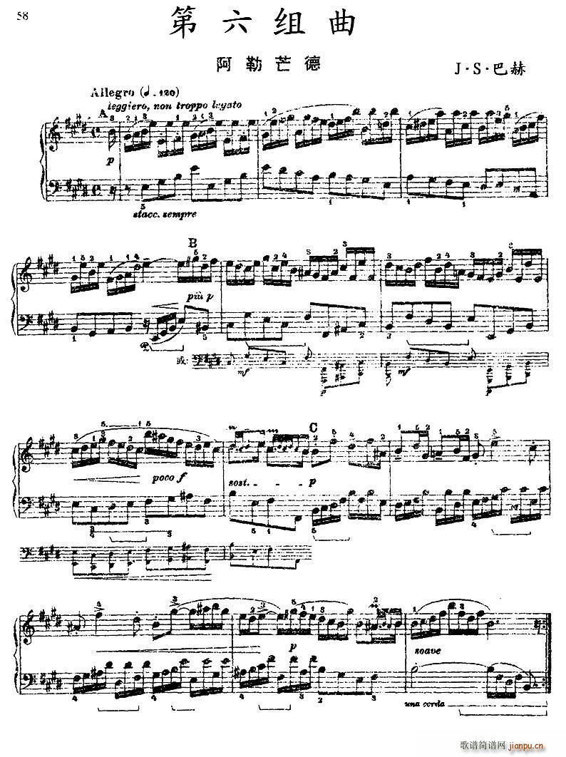 第六组曲 E大调 阿勒芒德(十字及以上)1