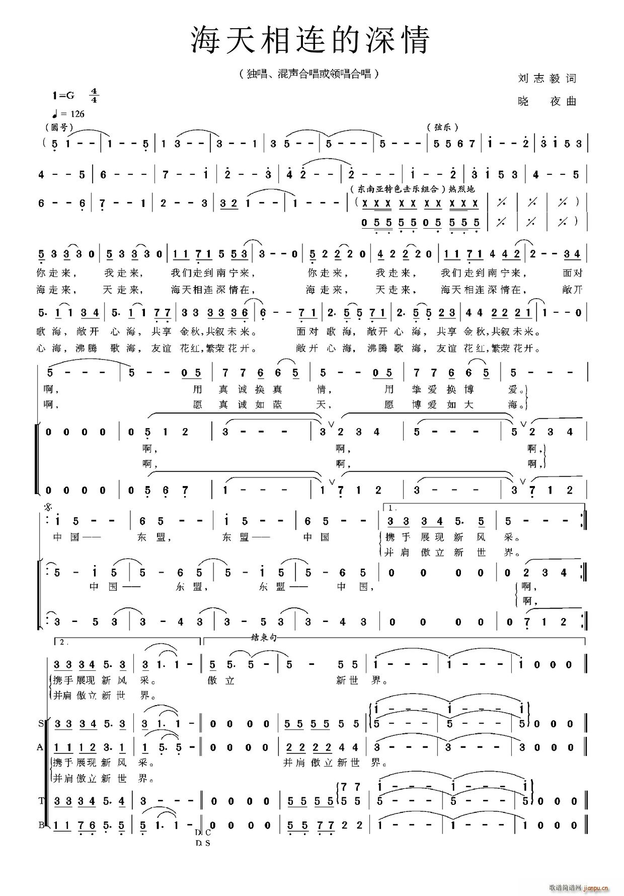 海天相连的深情 晓夜曲(十字及以上)1